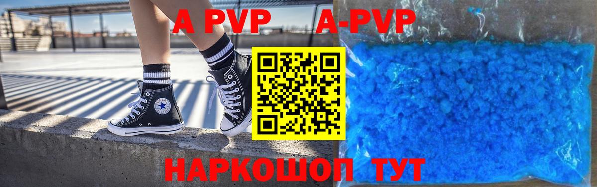 APVP VHQ Алексин