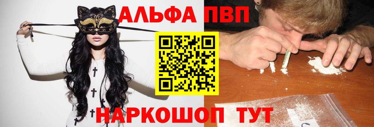 A PVP СК  А ПВП  Вход с VPN  Alpha PVP СК  Алексин  Alpha-PVP VHQ 