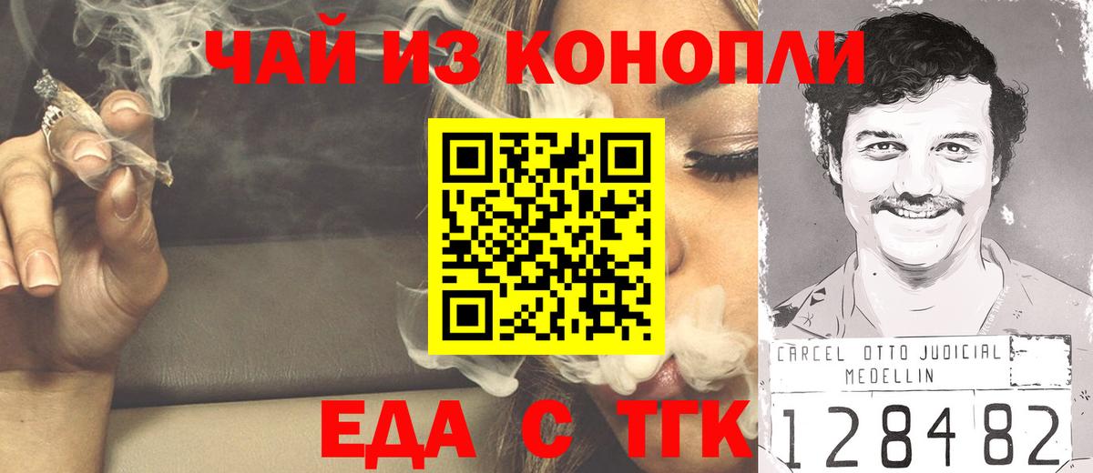 Алексин  Печенье с ТГК конопля  Вход с VPN 