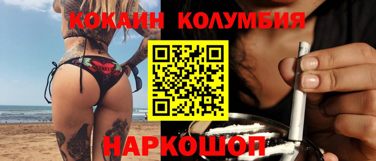 Кокаин 97%  Вход с VPN  Алексин  COCAIN Перу 