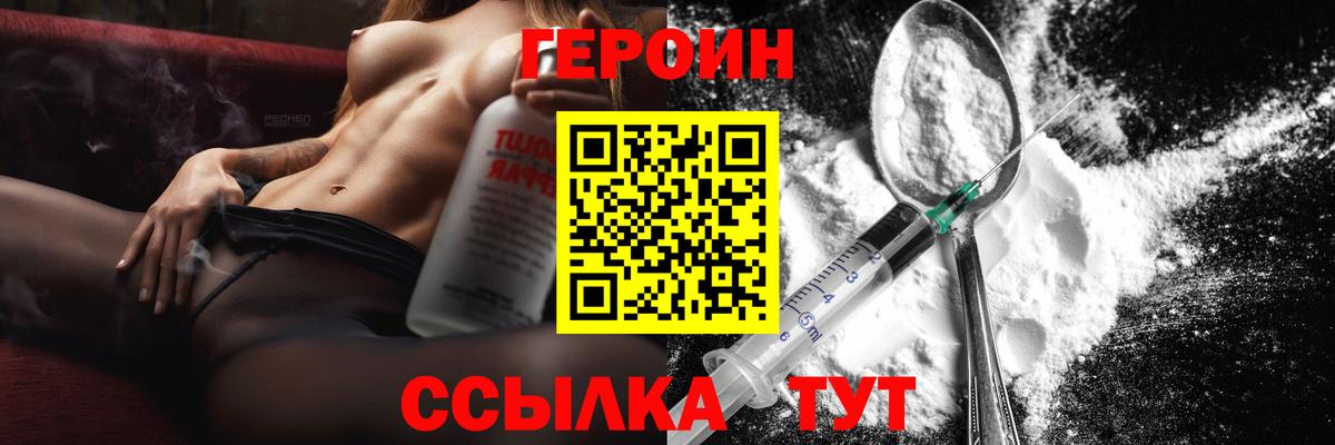 Алексин  Героин гречка  Вход с VPN 