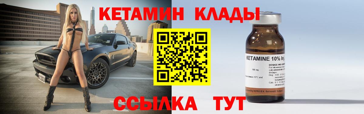 КЕТАМИН ketamine  Кетамин VHQ  Вход с VPN  Алексин 