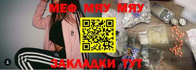 мефедрон Абинск