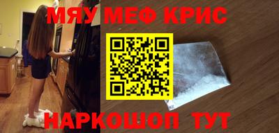 мефедрон Абинск