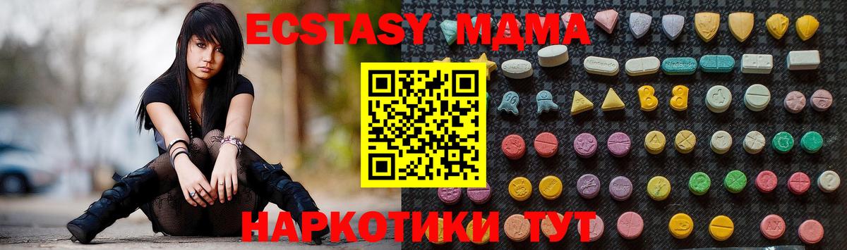 МДМА crystal  МДМА Molly  Вход с VPN  Алексин 