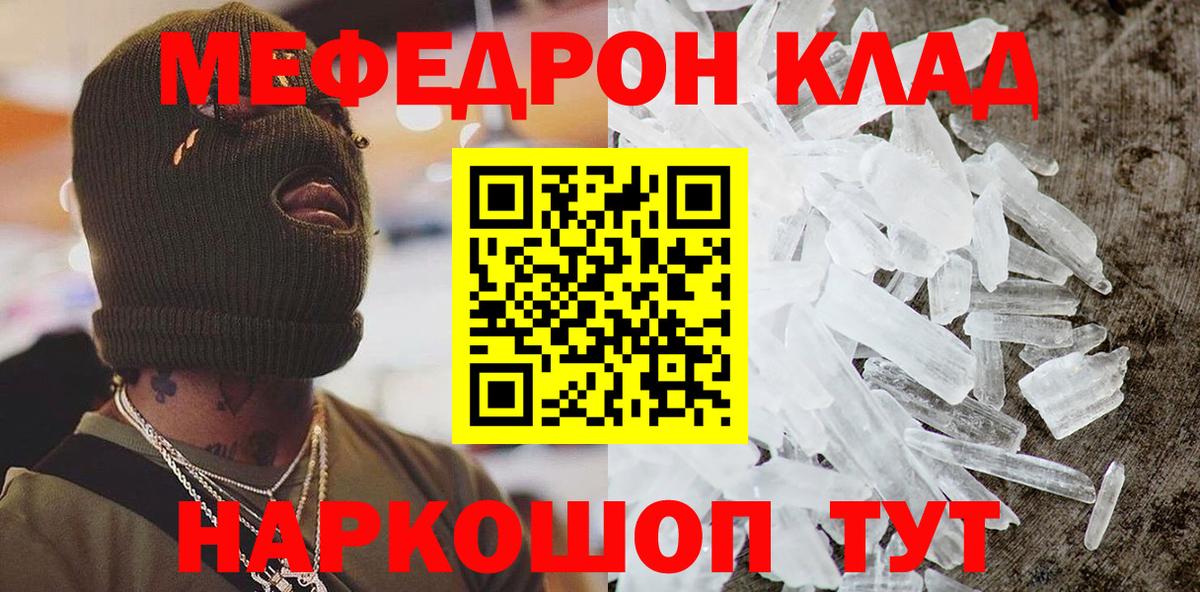 Мефедрон Алексин