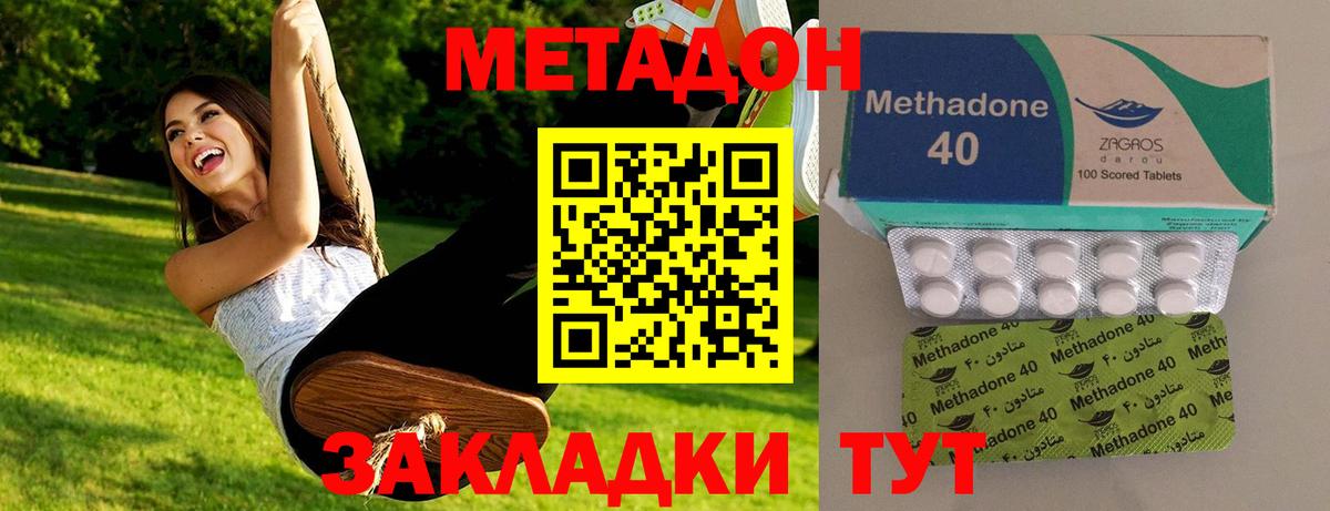 МЕТАДОН кристалл Алексин