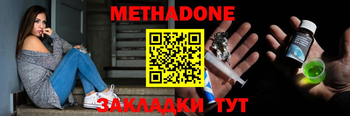 Алексин  Метадон мёд  Метадон мёд  Вход с VPN 