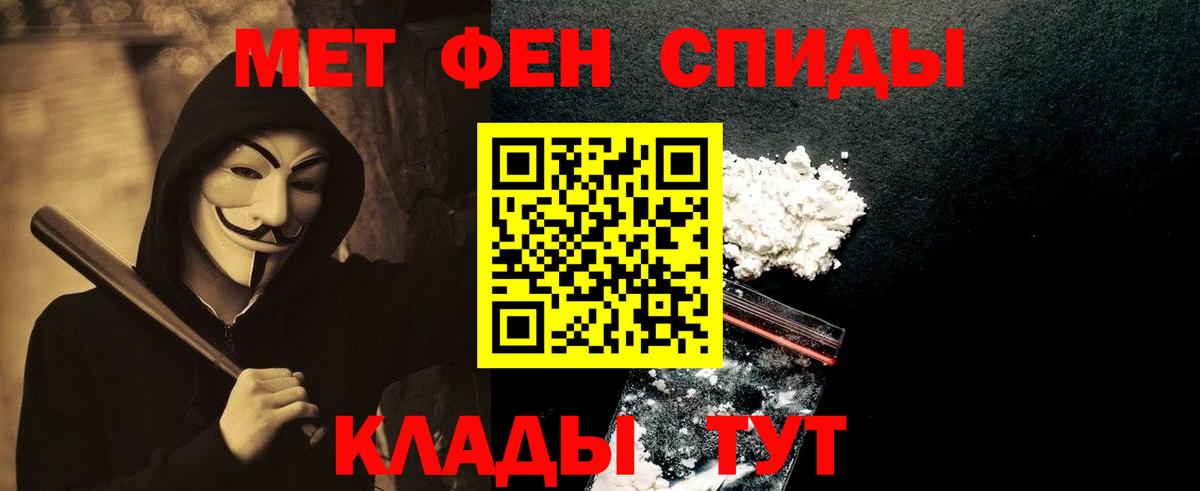 МЕТАМФЕТАМИН Methamphetamine Алексин