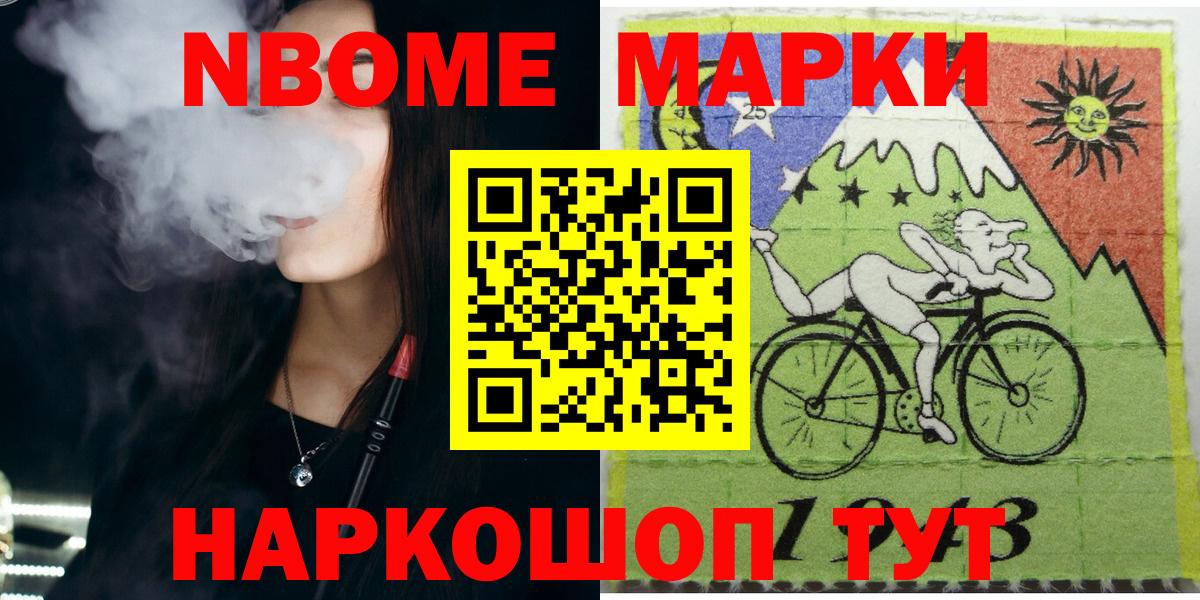Марки N-bome 1,5мг Алексин