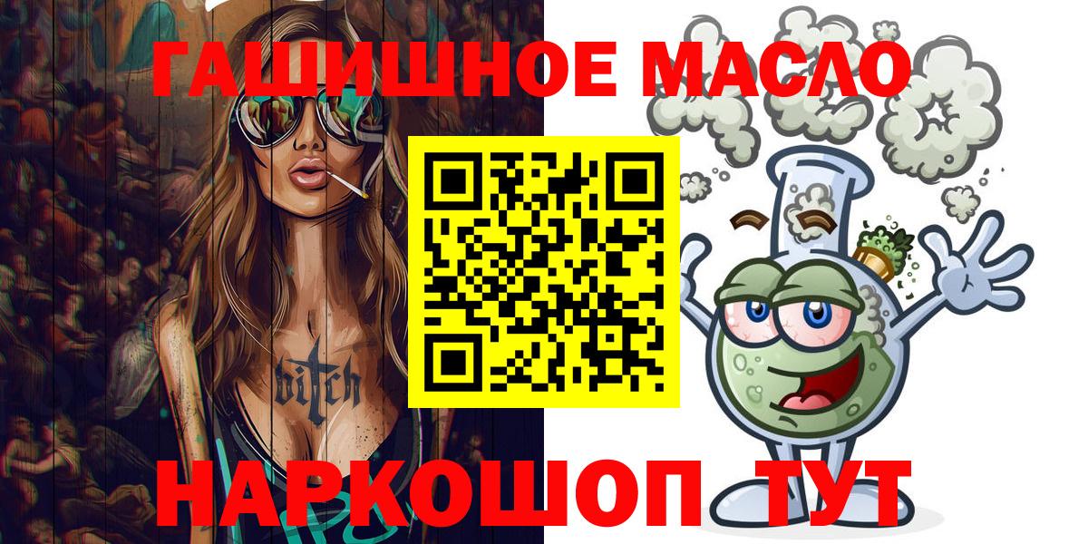 ТГК вейп  Дистиллят ТГК вейп с тгк  Вход с VPN  Алексин 