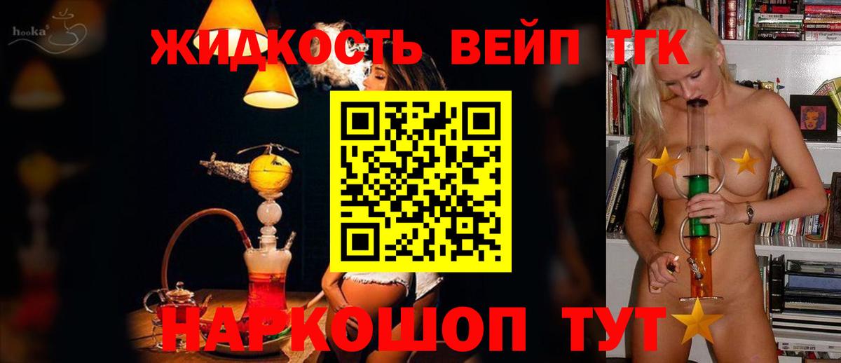 Дистиллят ТГК гашишное масло Алексин